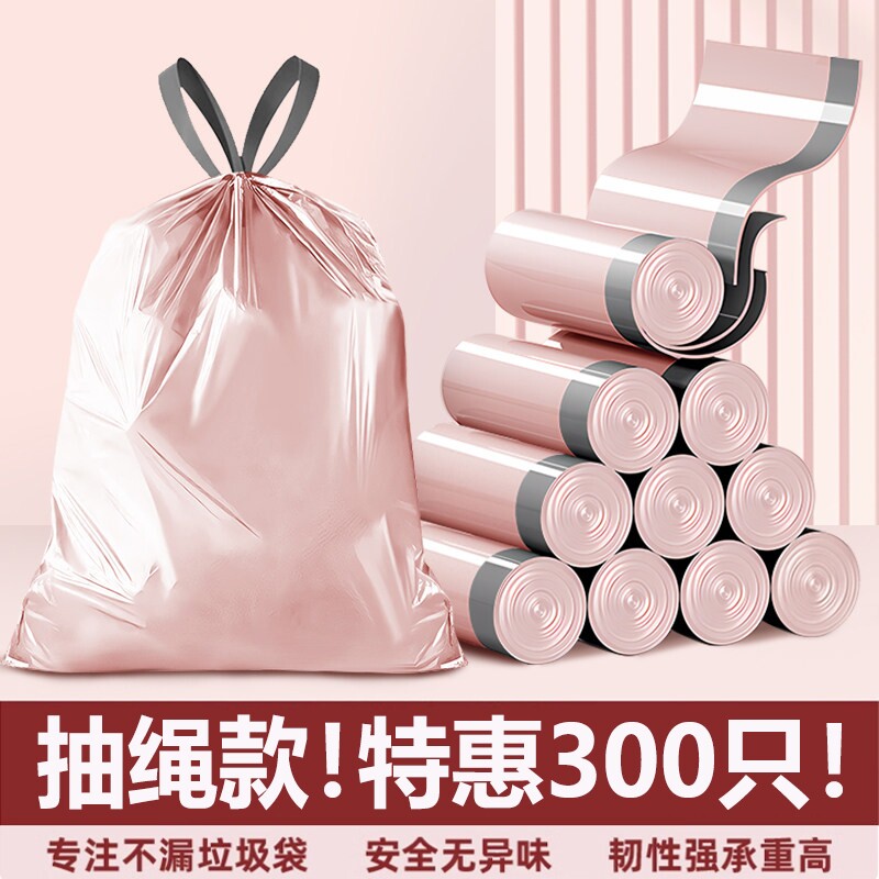 抽绳垃圾袋家用手提式加厚厨房抽绳塑料袋特厚宿舍卫生间新款袋子