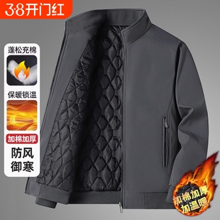 外套男冬季棉衣加肥加大码中老年爸爸装加绒加厚加棉行政夹克防风