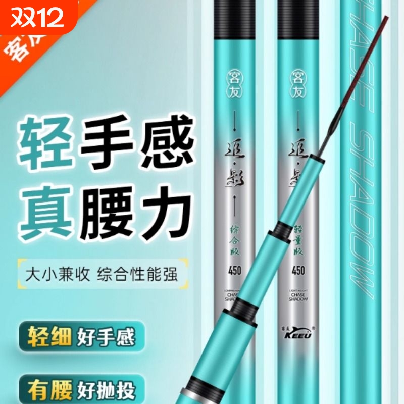 客友追影轻量版小综合竿野钓碳素超轻超硬台钓鱼竿手杆台钓鲫鱼竿