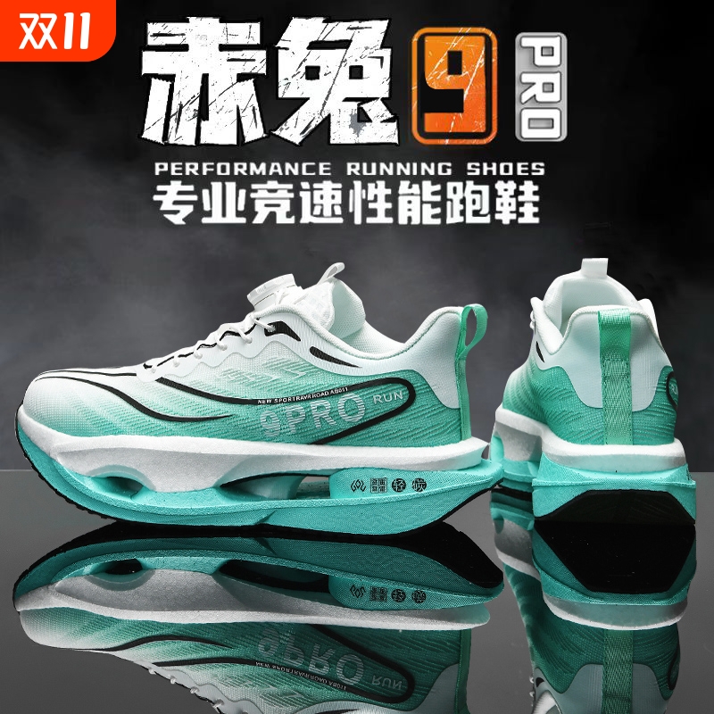 赤兔8PRO碳板竞速跑步鞋男童