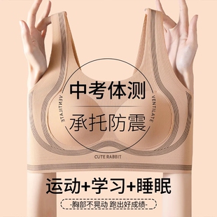 无痕内衣女收副乳双重提拉上托防震少女文胸发育期固定隐形防凸点