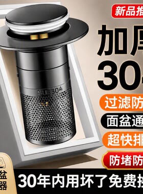 （不好用包退）洗手盆通用水塞