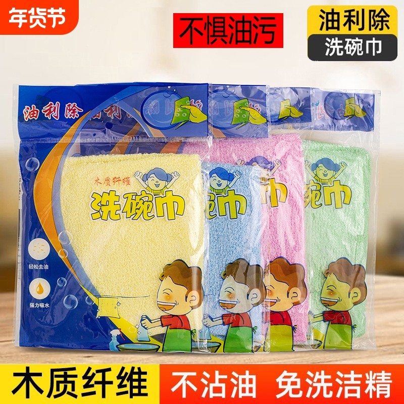 新款油利除洗碗巾洗碗布木纤维不沾油厨房抹布吸水易清洗家用正品,家庭/个人清洁工具,抹布,淘宝优惠券,粉丝福利购,淘宝优惠卷