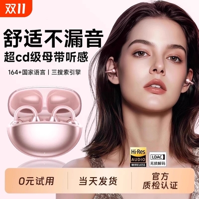 新款AI开放式夹耳式翻译蓝牙耳机