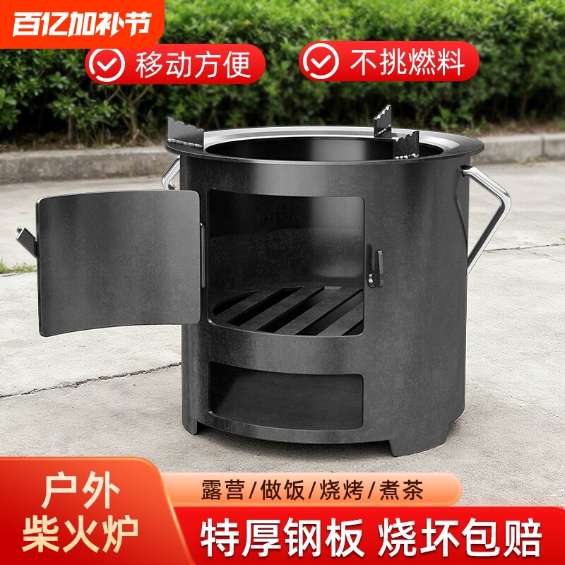 柴火炉户外柴火灶家用特厚露营炊具柴炉便携式柴火炉煮茶炉烤火炉