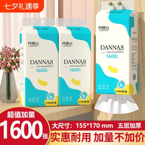 悬挂式抽纸家用宿舍酒店大包装卫生纸餐巾纸厨房纸巾面巾纸擦手纸