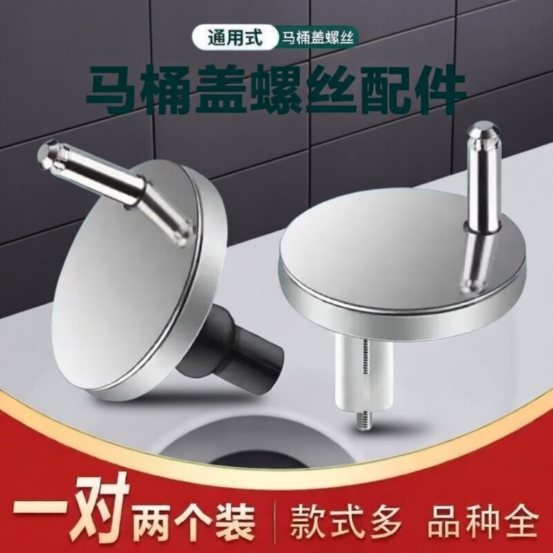 马桶盖配件固定螺丝通用坐便器盖板膨胀螺栓连接件卡扣老式螺母