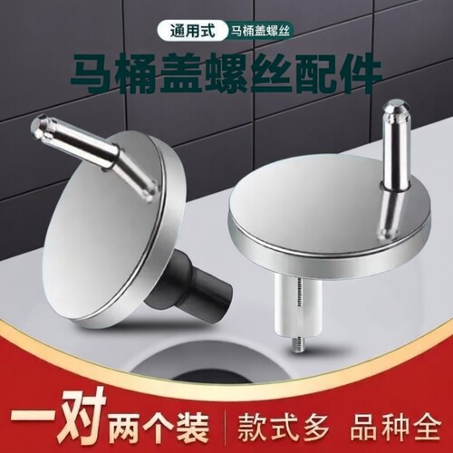 马桶盖配件固定螺丝通用坐便器盖板膨胀螺栓连接件卡扣老式螺母