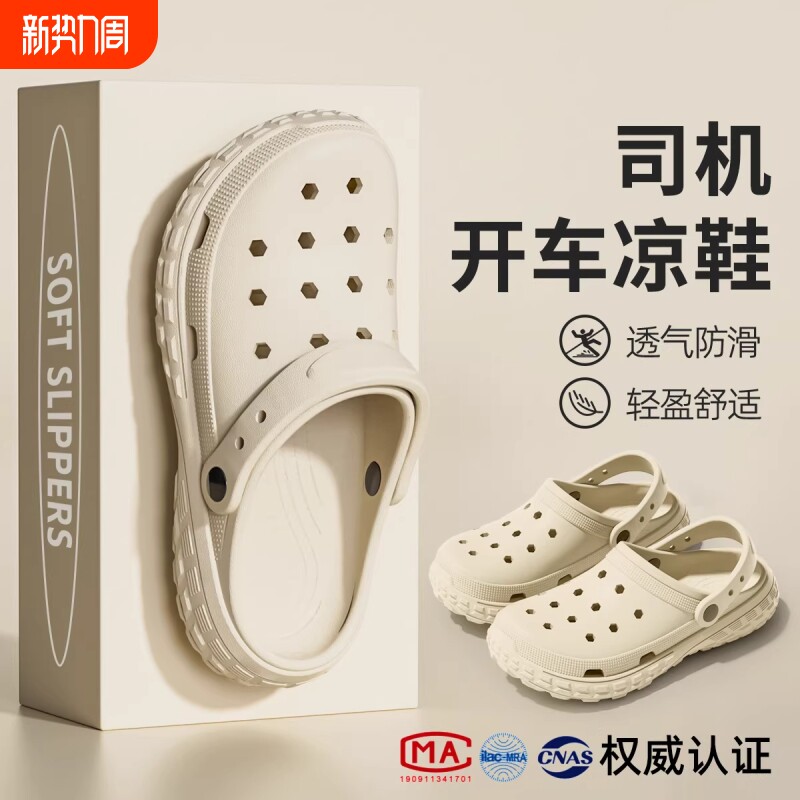 凉鞋男士夏季2026新款防臭防滑开车拖沙滩鞋洞洞鞋男款厚底外穿