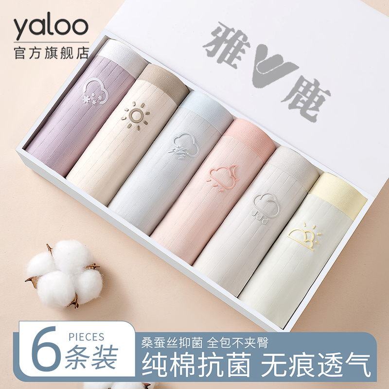 女士内裤纯棉抗菌全棉裆无痕透气