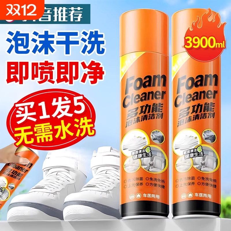 多功能神奇泡泡擦小白鞋清洁剂