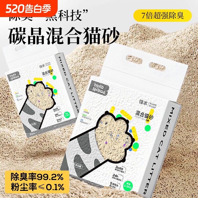 猫砂混合豆腐砂除臭无尘膨润土去味结团包邮20斤大袋猫舍猫咪用品