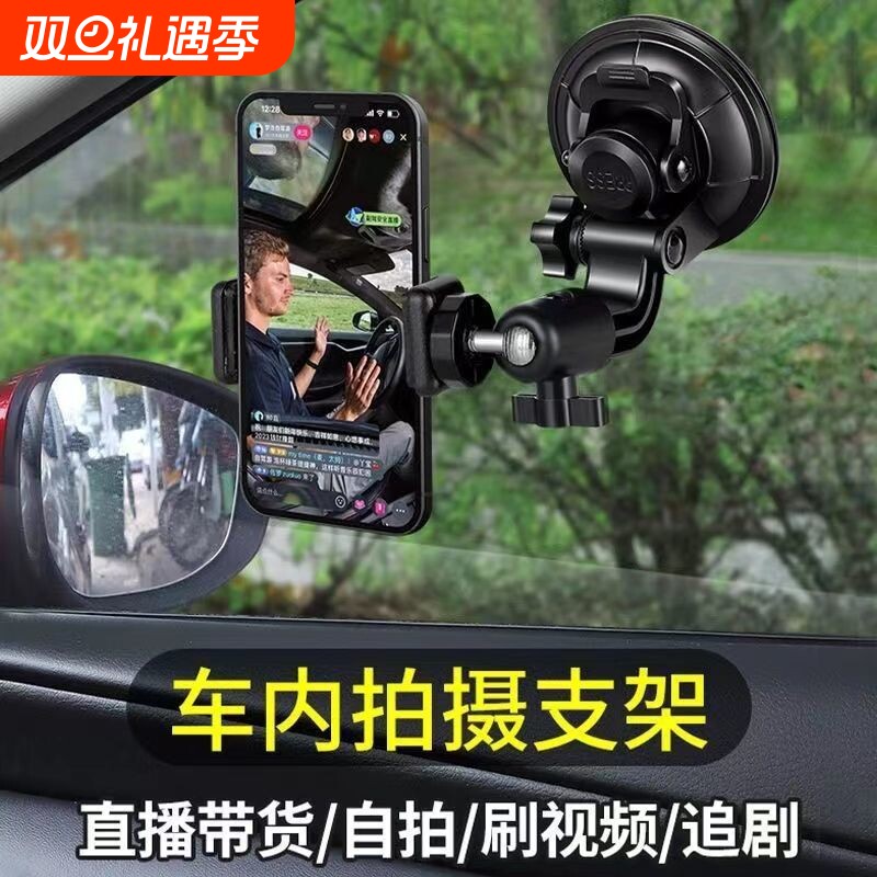 车载吸盘支架车内固定支架