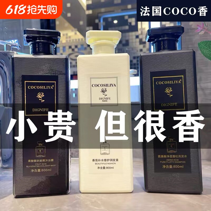 香奈儿COCO沐浴露女士持久留香控油蓬松蔚蓝男士清新香水型沐浴液