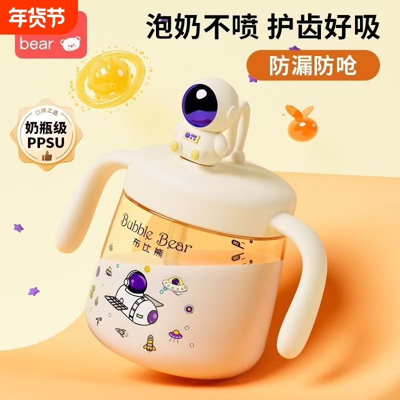 婴儿牛奶杯PP材质儿童吸管杯奶瓶直饮杯防摔防漏1-6岁外出喝水杯,餐饮具,奶杯/牛奶杯,淘宝优惠券,粉丝福利购,淘宝优惠卷