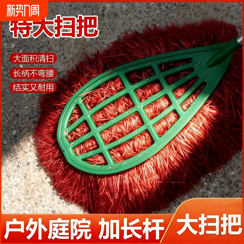 塑料丝毛大扫把环卫工人专用扫院子工厂车间庭院户外马路家用扫帚