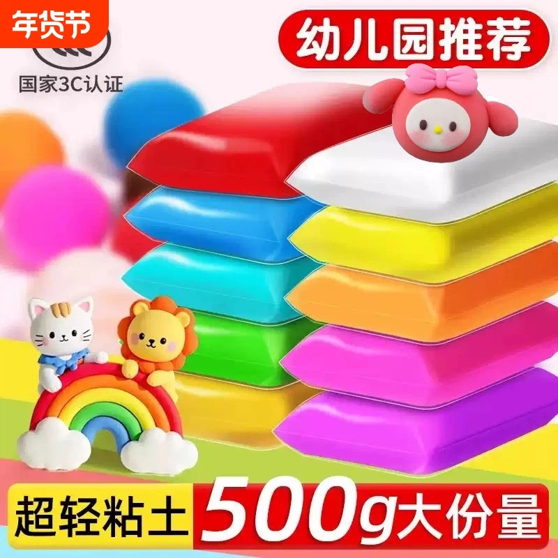 500克超轻粘土幼儿园专用儿童无毒白色大包黏土彩泥小学生橡皮泥,玩具/童车/益智/积木/模型,粘土/超轻粘土,淘宝优惠券,粉丝福利购,淘宝优惠卷