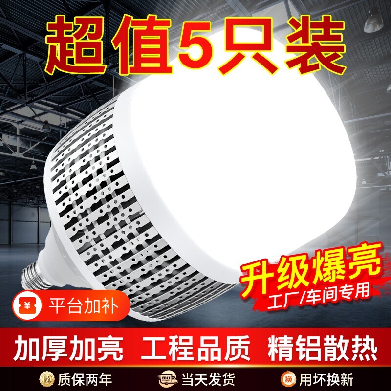 大功率灯泡节能超亮螺口led工业厂房照明灯e27家用200W球泡灯车间