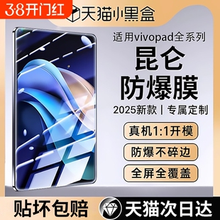 适用vivopad3pro钢化膜iQOOpad5Pro平板膜vivopad5高清13.1英寸pad5全屏Pad3覆盖padse游戏PadAir保pro护iQOO