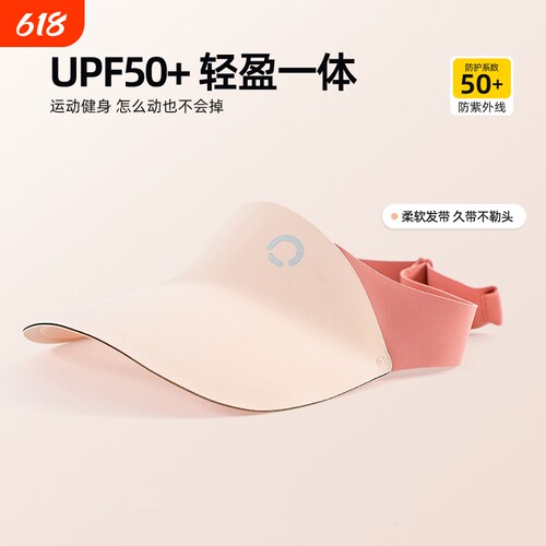 焦下无痕儿童防晒帽运动空顶帽男女童帽子夏季防紫外线户外遮阳帽