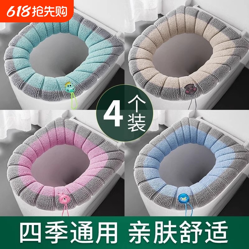 马桶垫子四季通用加大加厚坐便套圈秋冬款家用针织套垫毛绒提手