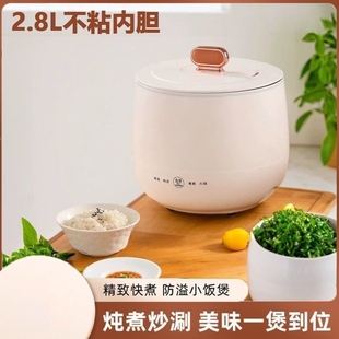 电饭锅多功能迷你电饭煲家用电煮全自动小型学生宿舍火锅内胆一锅