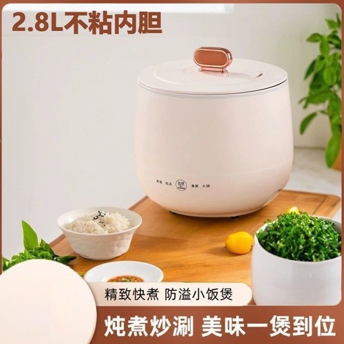 电饭锅多功能迷你电饭煲家用电煮全自动小型学生宿舍火锅内胆一锅