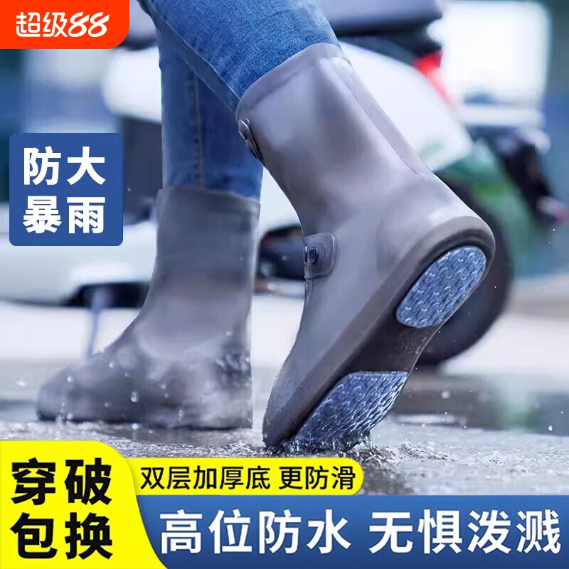 防水加厚雨鞋成人|超7000次加购图片