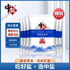 中盐无碘食用盐400g未加碘食盐家用不加碘低碘盐绿色日精制精制盐
