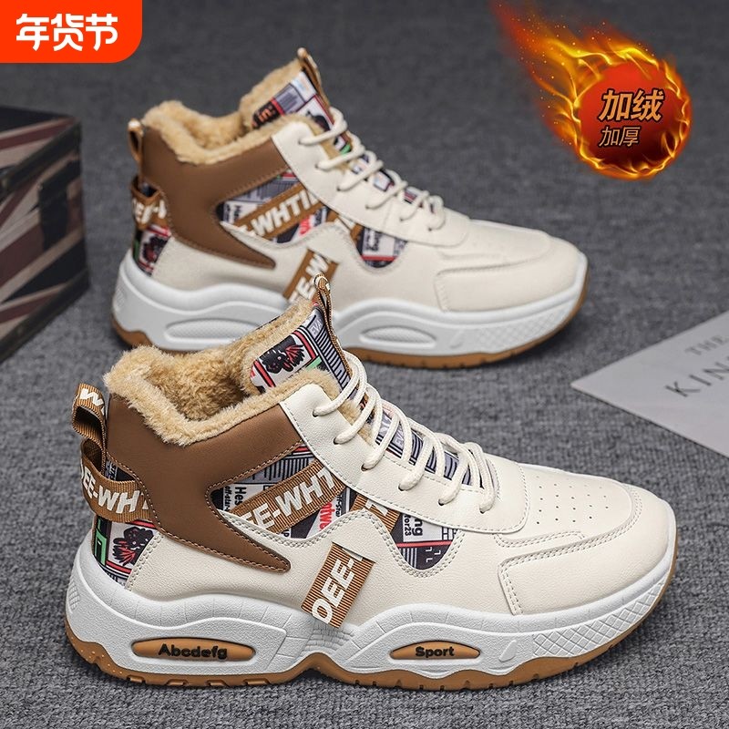 东北雪地靴男零下40度高帮男鞋冬季学生运动板鞋加绒加厚保暖棉鞋,流行男鞋,棉鞋,淘宝优惠券,粉丝福利购,淘宝优惠卷