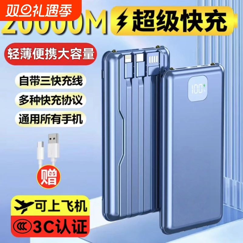 科诺克PD快充自带线超级快充