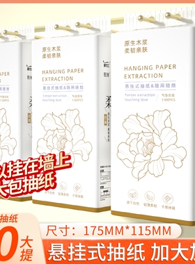 10大提3400张悬挂式纸巾抽纸面巾纸厕纸擦手纸餐巾纸卫生纸厨房纸