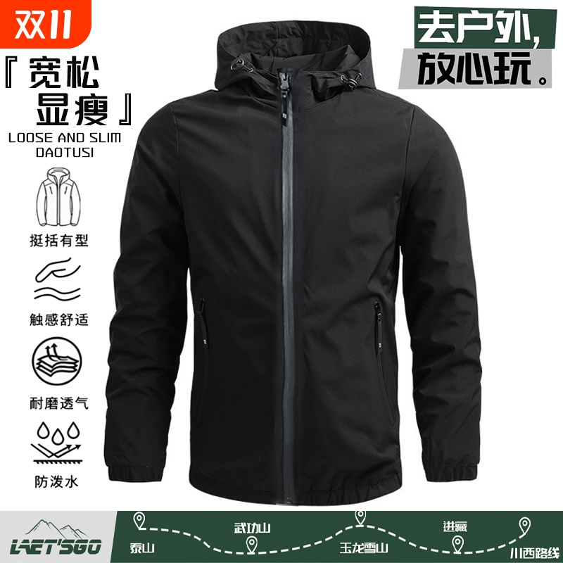 男士外套春秋季薄款连帽防风冲锋衣休闲运动上衣服潮男生风衣夹克