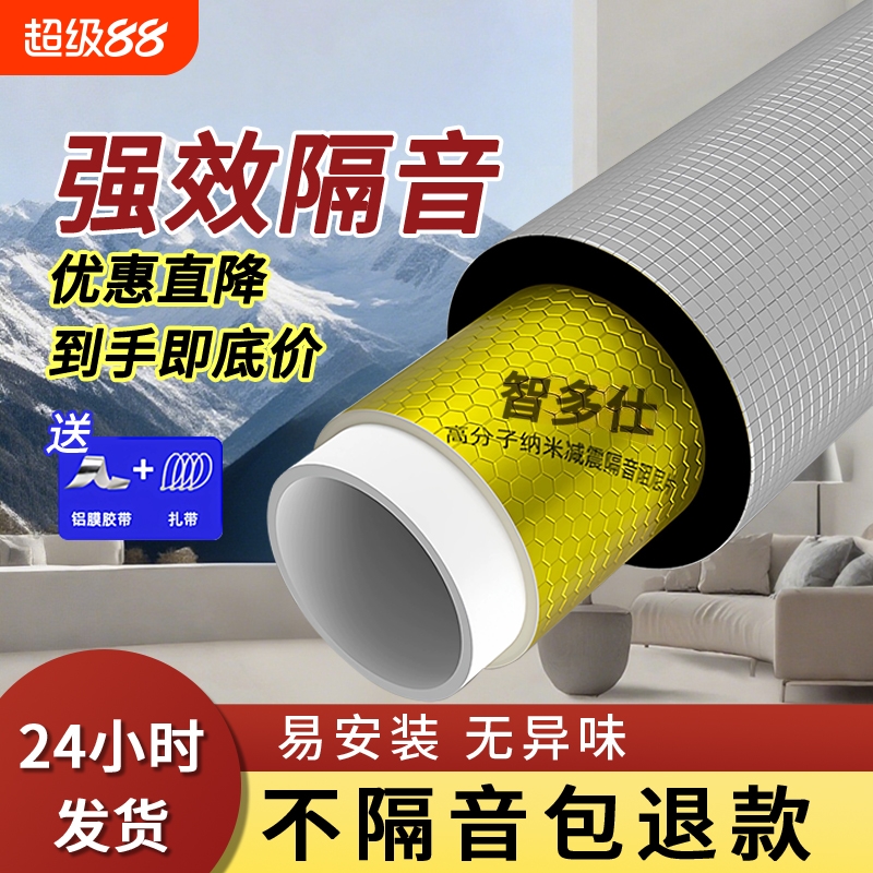 隔音棉下水管道卫生间超静音110型管道自粘排水管降噪排水吸音棉