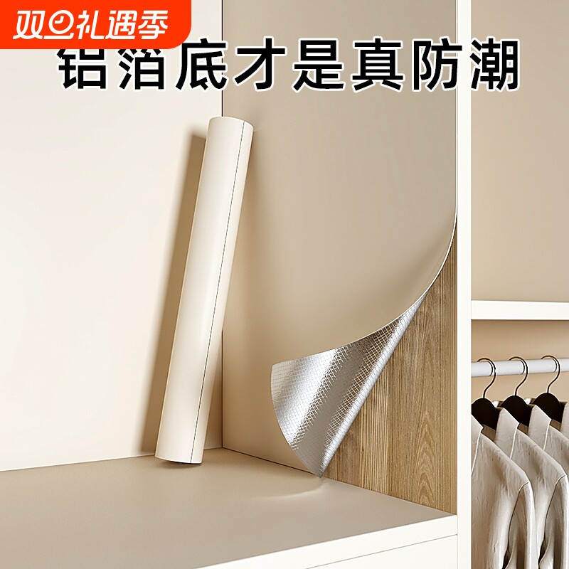 衣柜贴纸柜子内部美化专用翻新家具墙纸自粘防水防潮抽屉防霉垫纸