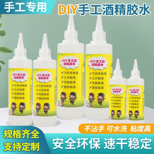 手工专用速干环保高粘度酒精胶