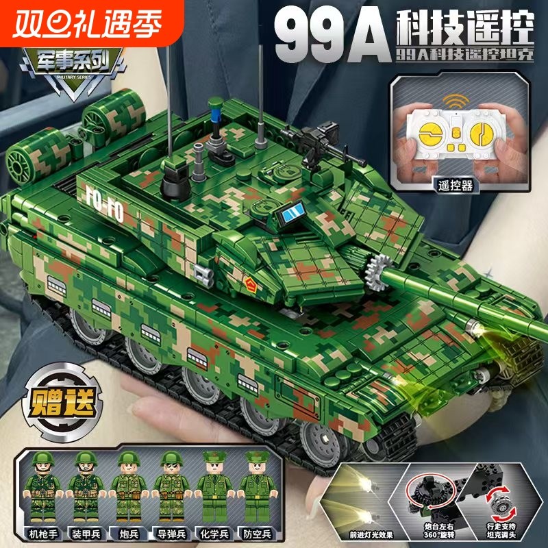 中国积木坦克玩具可遥控99A拼装模型M1A2男孩子2025年新款巨型