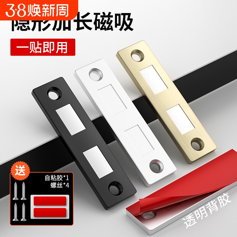 柜门双磁吸贴片磁铁强磁门吸衣柜门推拉门橱柜抽屉吸合器免打孔