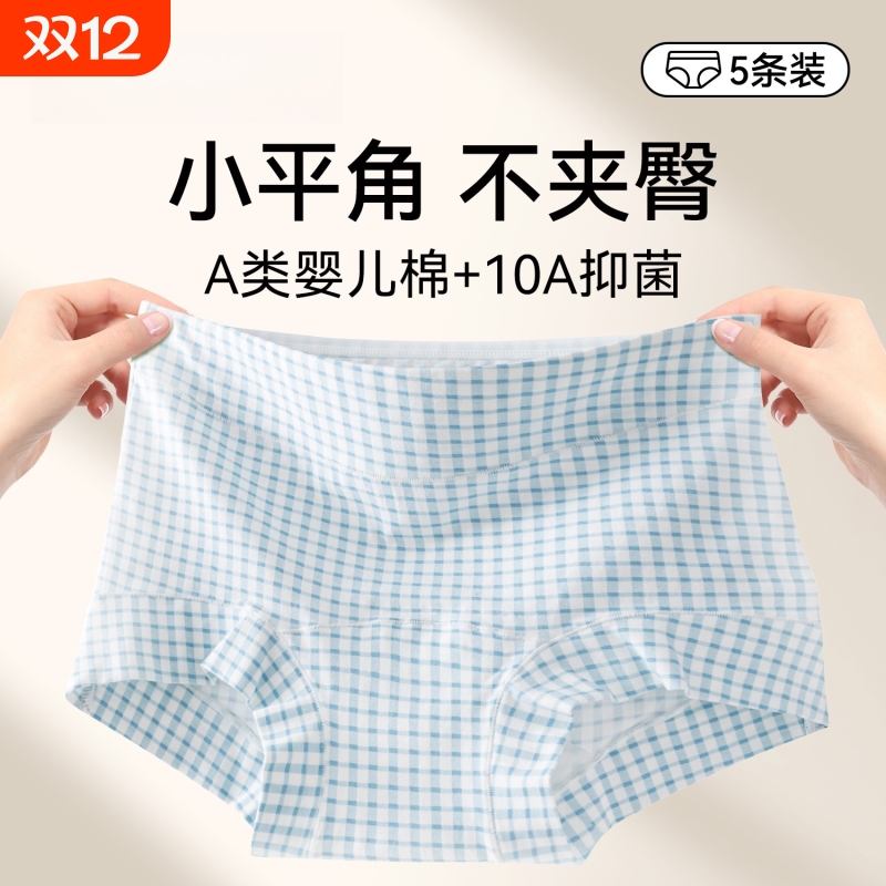 平角内裤女纯棉2025新款抗菌加长裆少女生无痕四角裤短裤简约提臀