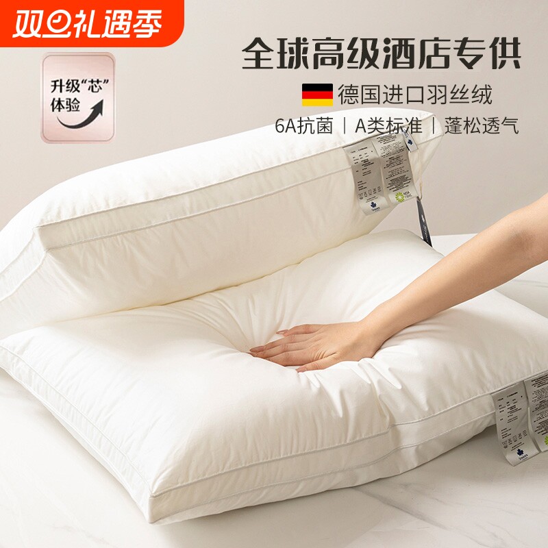 护颈鹅绒枕芯一对装|千人收藏