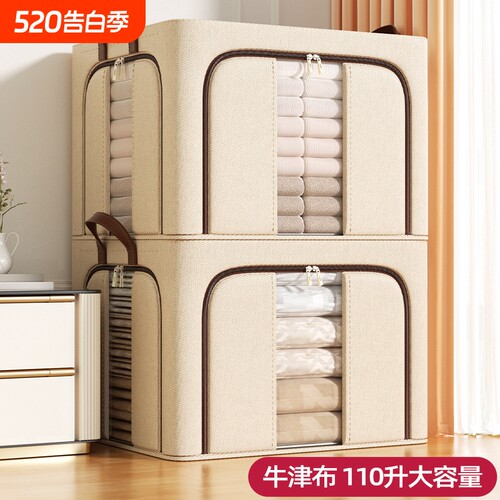 牛津布收纳箱66升|超3000次加购