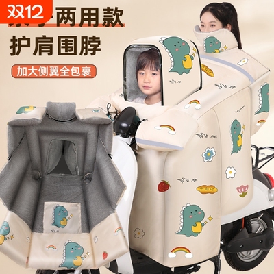 儿童亲子款电动车挡风被冬季加绒加厚防水摩托车防风罩电瓶车双人