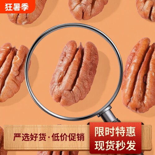 碧根果仁原味500克整片碧根果仁碎肉烘焙蛋糕专用长寿果仁