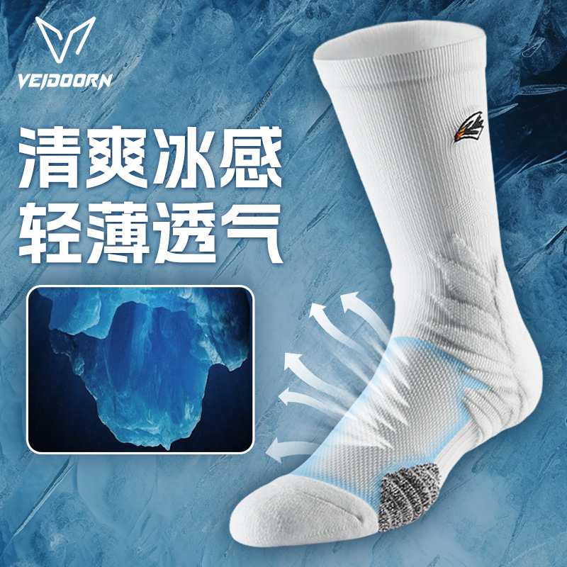 维动实战专业篮球运动袜薄款夏季