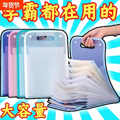 A4手提竖式包边风琴包学生试卷收纳袋13格大容量文件夹资料分类书包防水