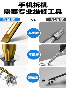 苹果iphone手机拆机维修专用