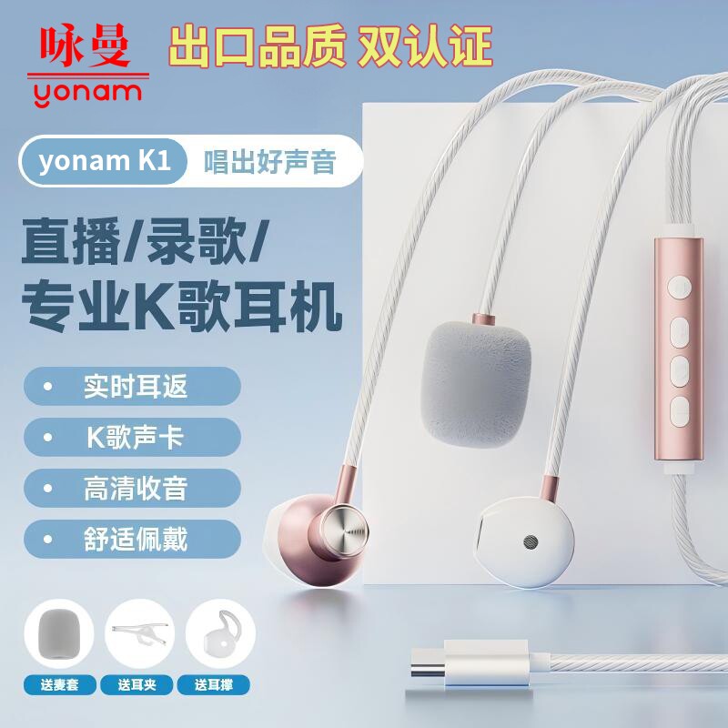 k歌耳机带麦克风二合一全民k歌自带声卡唱歌耳麦直播专用耳返监听