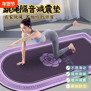 健身跳绳垫瑜伽垫减震防滑静音垫加厚隔音训练垫卧室跳操缓冲硅胶