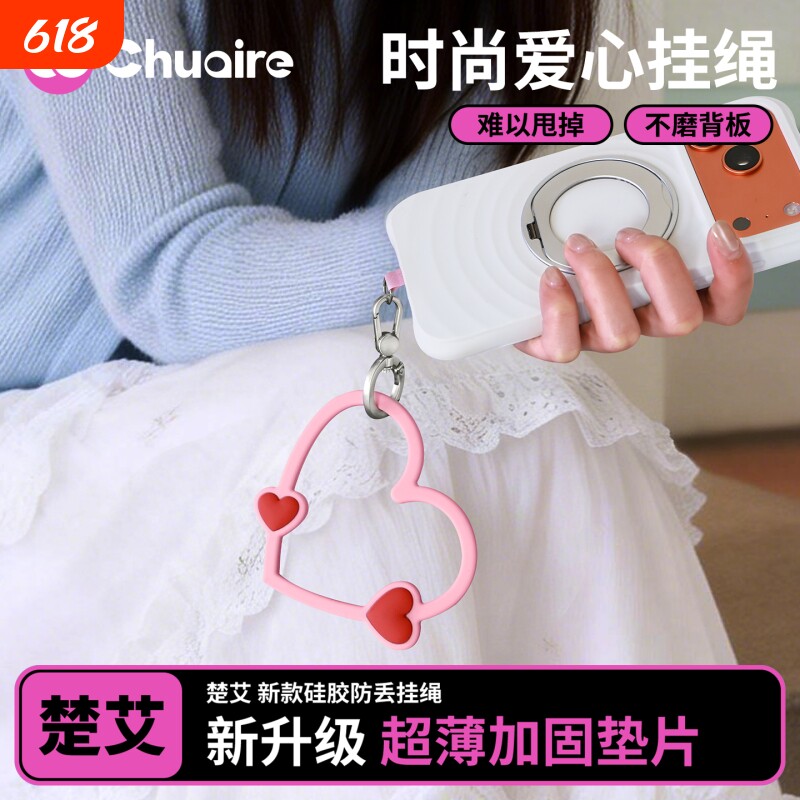 【ins风爱心腕带】手机挂绳垫片手腕鞠婧祎同款紫色爱心腕带硅胶串