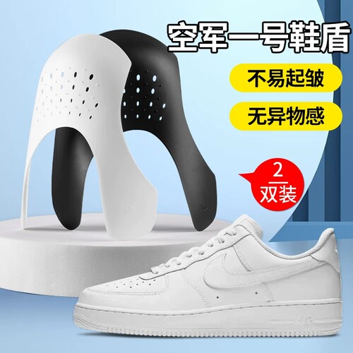 鞋盾aj1空军一号通用防皱鞋撑